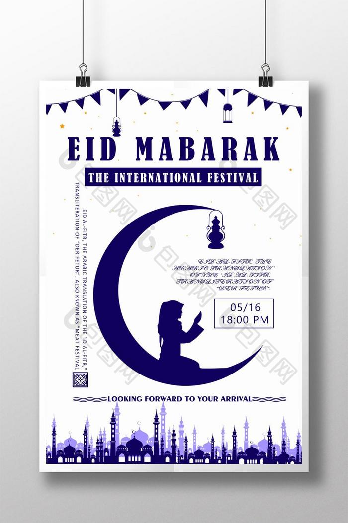 时尚的流行eid mabarak海报