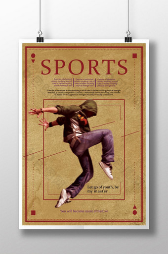 动感运动健身街舞海报图片