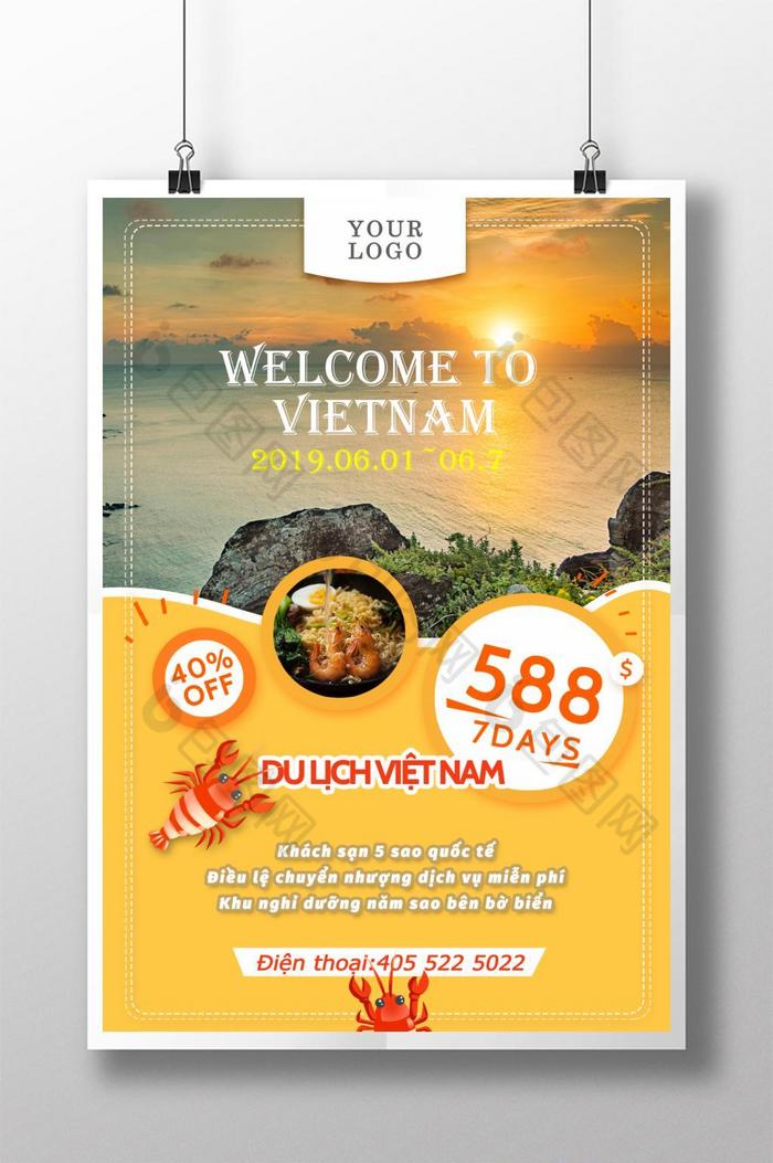 越南旅游优惠图片图片