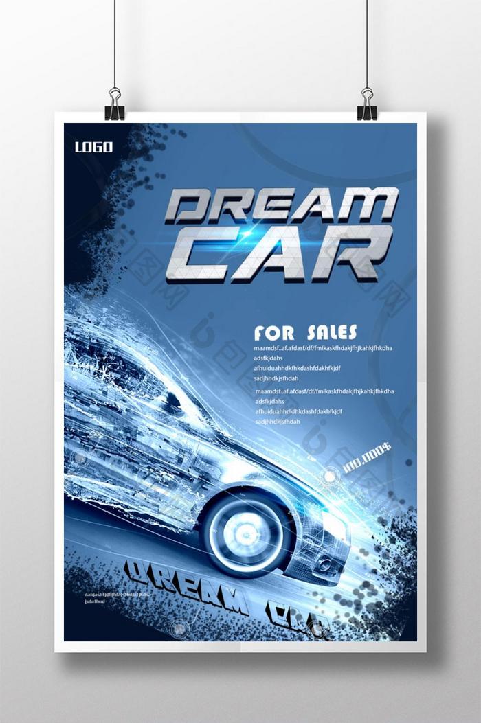 蓝色科技汽车销售海报