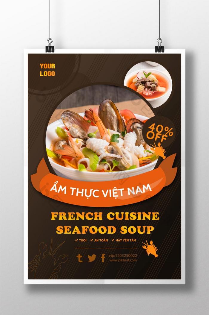 越南海鲜菜单图片图片
