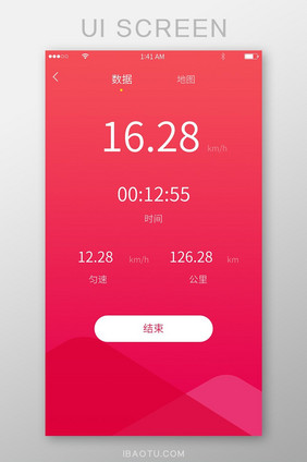 红色渐变简约风格速度数据记录展示界面