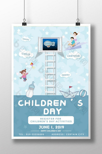国际儿童节卡通云蓝儿童可爱海报图片
