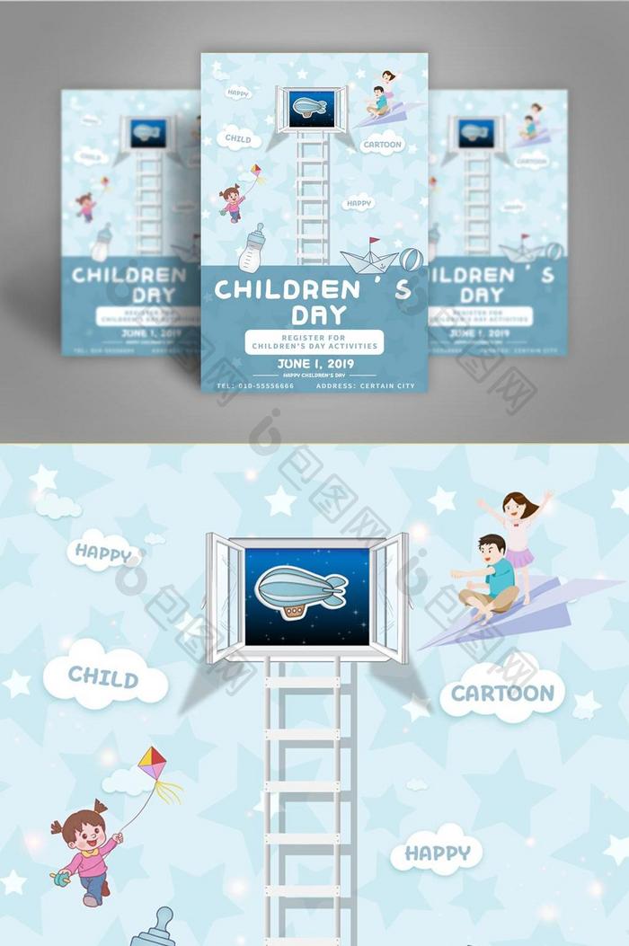 国际儿童节卡通云蓝儿童可爱海报