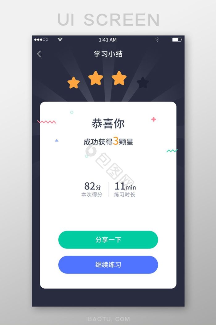 小结图片-小结素材免费下载-包图网