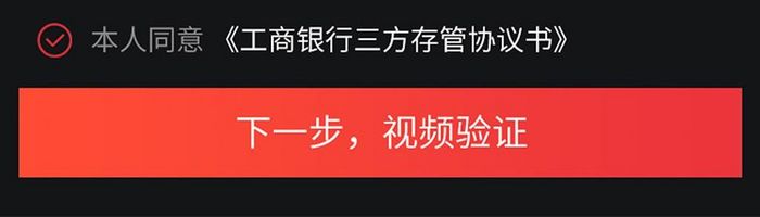 红色渐变简约风格存款协议签订展示界面