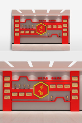 立体创意企业荣誉墙模型