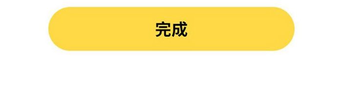 橙色简约风格个人资料填写展示界面