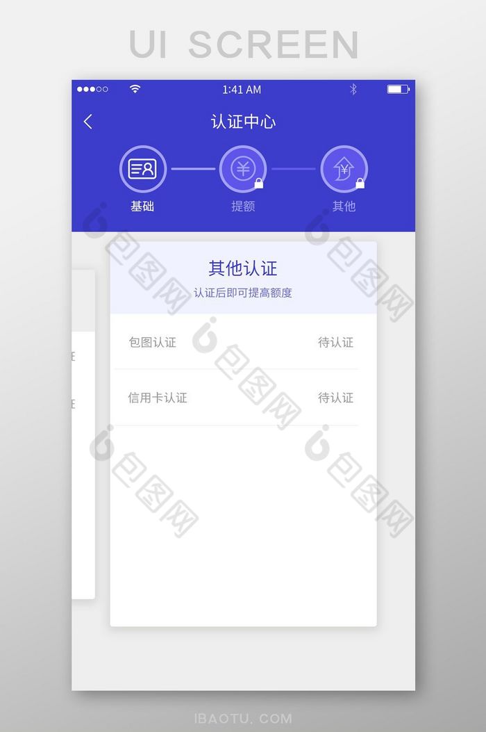 紫色简约风格卡片式认证中心展示界面图片图片