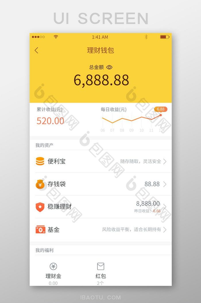 黄色简约风格理财钱包总金额展示界面图片图片