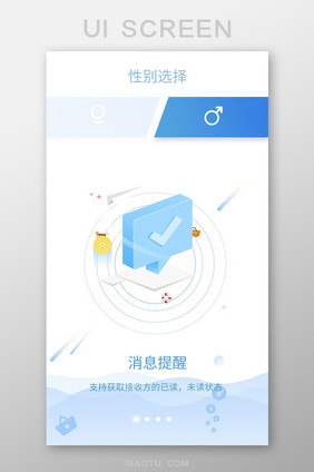 蓝白渐变简约海洋风性别选择引导页面设计