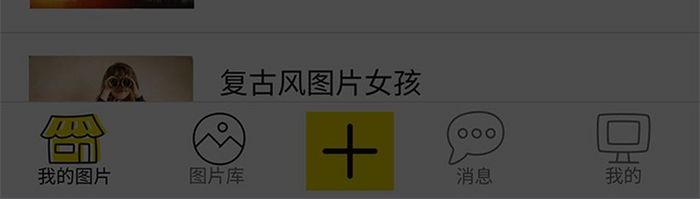 黄色时尚活泼功能提示UI移动界面