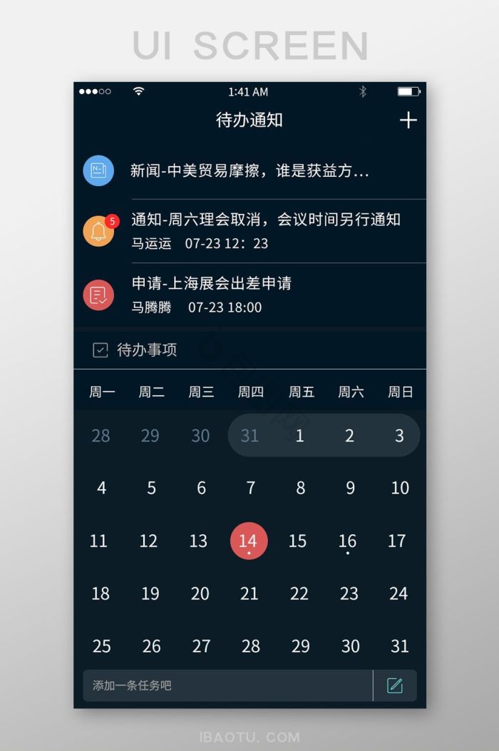 待办图片-待办素材免费下载-包图网
