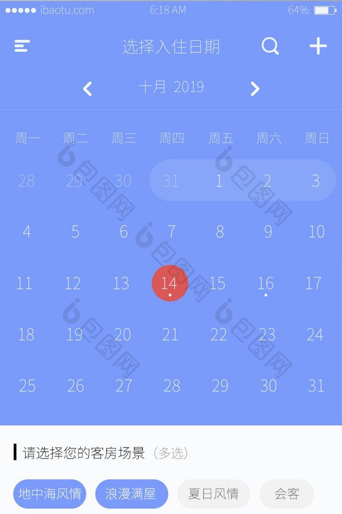 紫色简约风入住日期房间类型选择界面设计