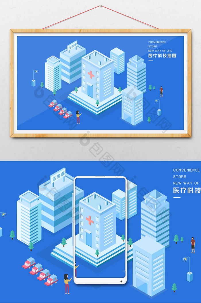 蓝色扁平化矢量医疗科技2.5d建筑插画