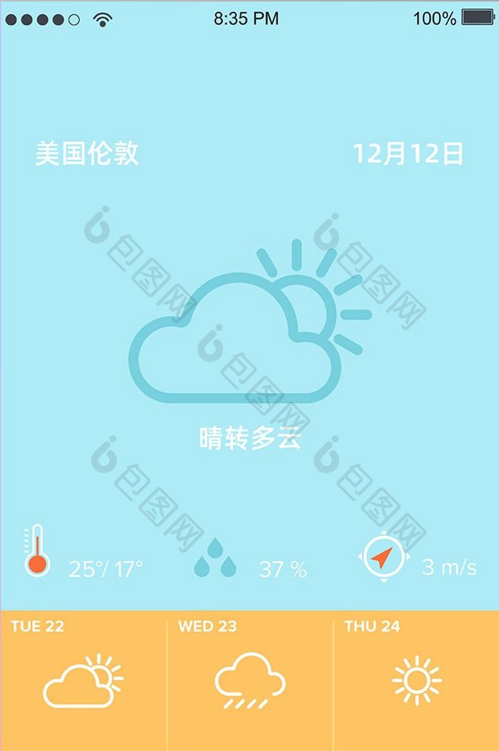 蓝黄天气预报移动界面UI矢量素材