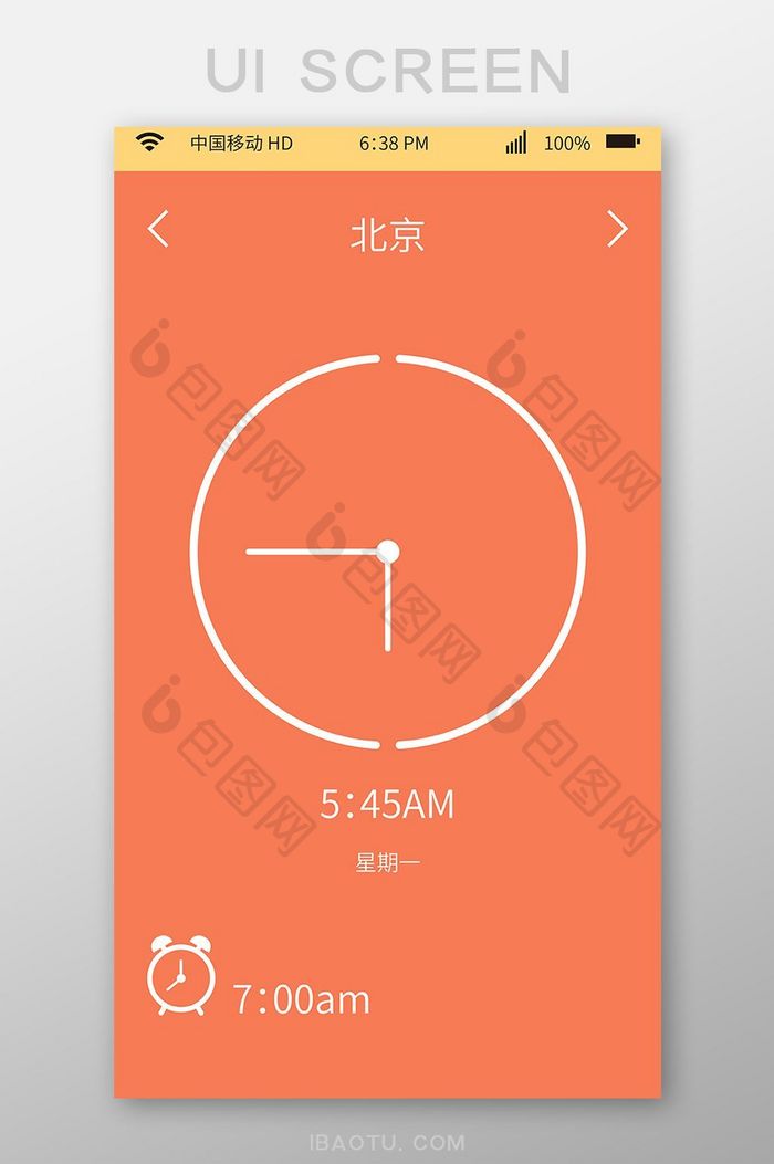 橙色闹钟时间移动界面UI矢量素材