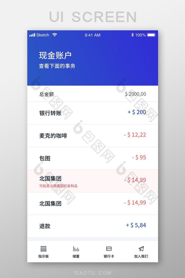 蓝色扁平金融APP个人账户UI移动界面