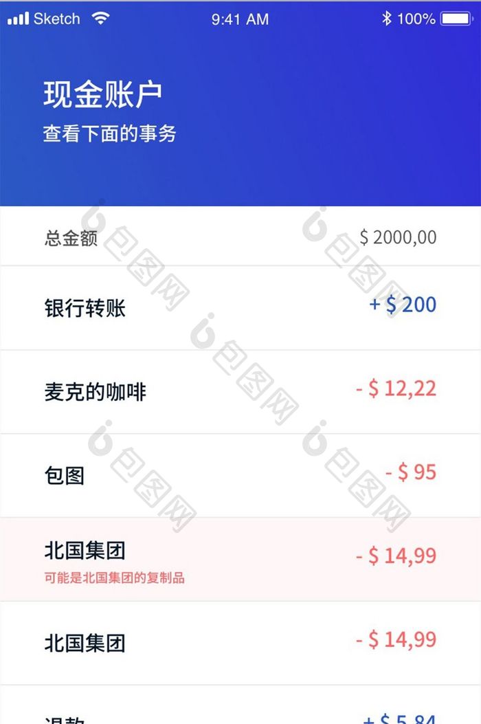 蓝色扁平金融APP个人账户UI移动界面