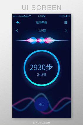 运动数据计步器显示界面深蓝色渐变光亮
