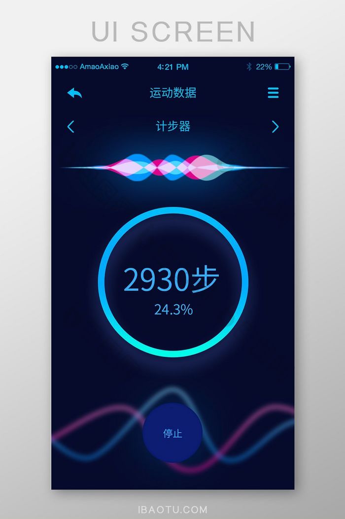 运动数据计步器显示界面深蓝色渐变光亮