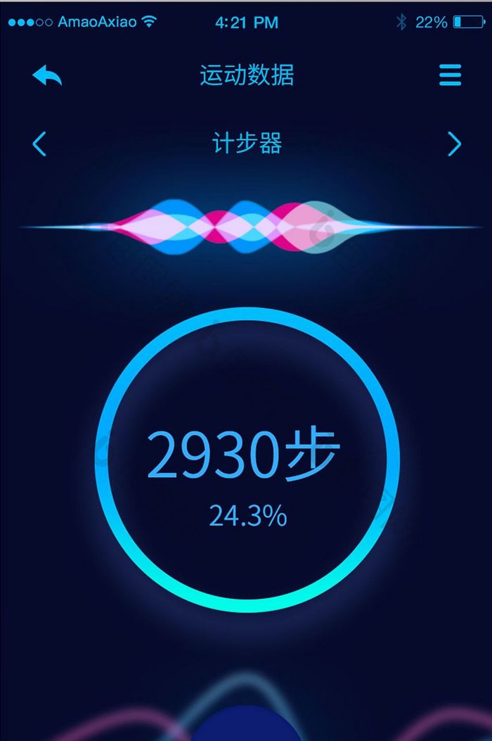 运动数据计步器显示界面深蓝色渐变光亮