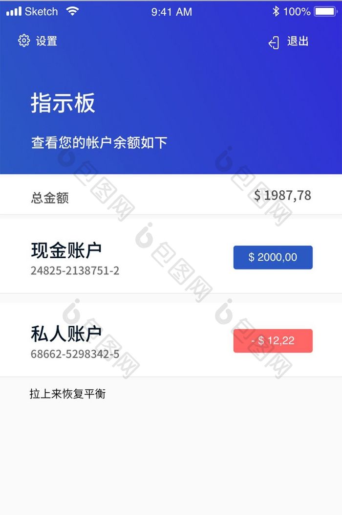 蓝色扁平金融APP指示版UI移动界面