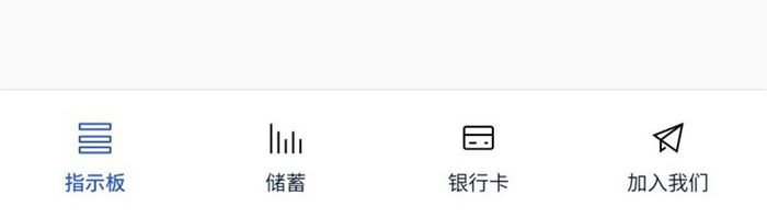 蓝色扁平金融APP指示版UI移动界面