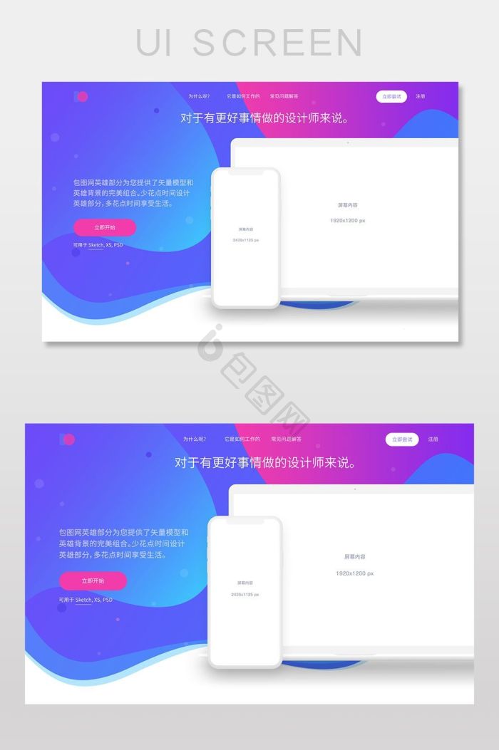 界面-界面设计图片-包图网