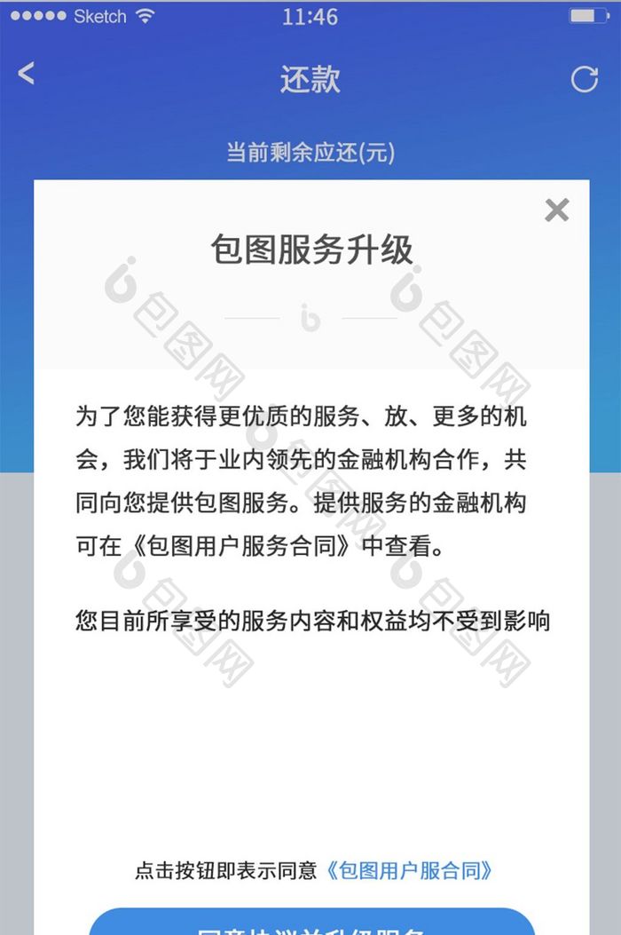 还款贷款条约协议合同白色信封简洁风格