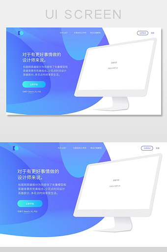 蓝色渐变科技产品网页PC首页网页界面图片