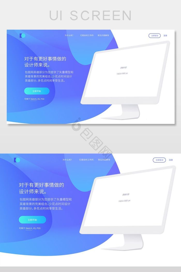 界面-界面设计图片-包图网