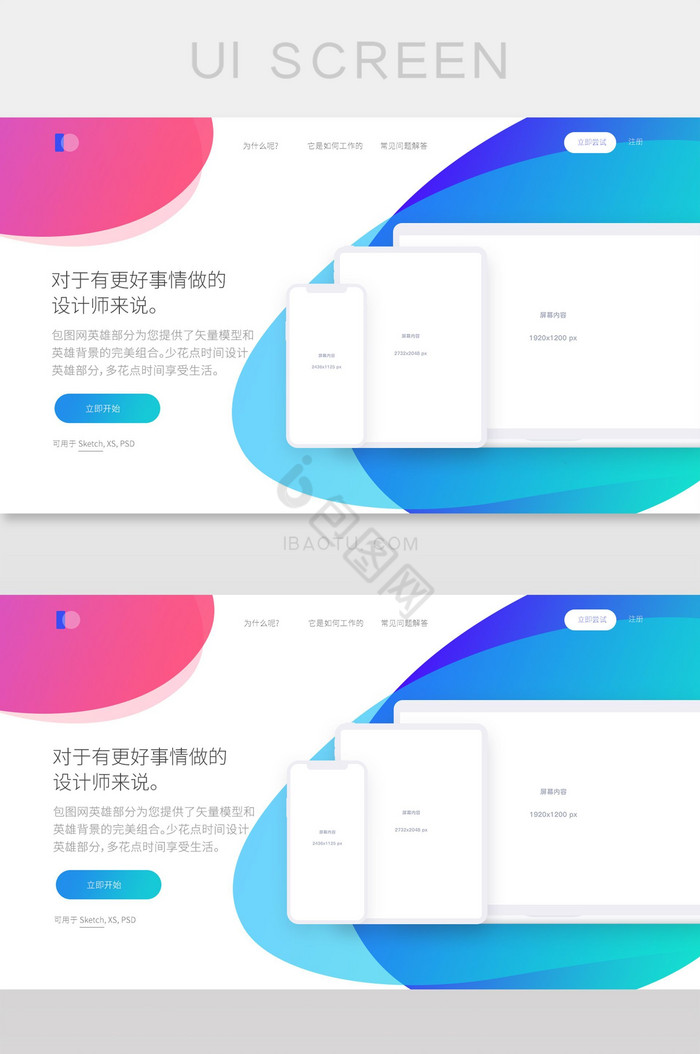 界面-界面设计图片-包图网