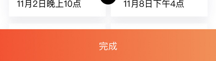 绿色扁平简约约车APP支付成功移动界面