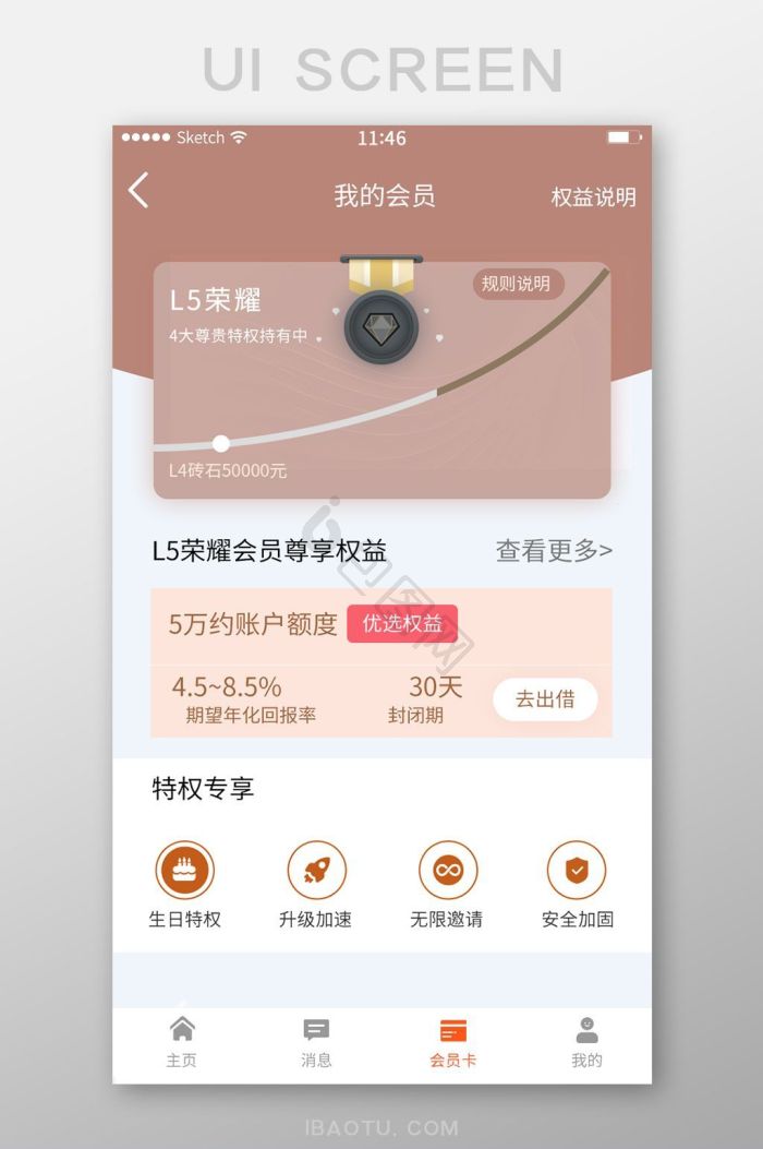 权益图标-权益图标设计图片-包图网