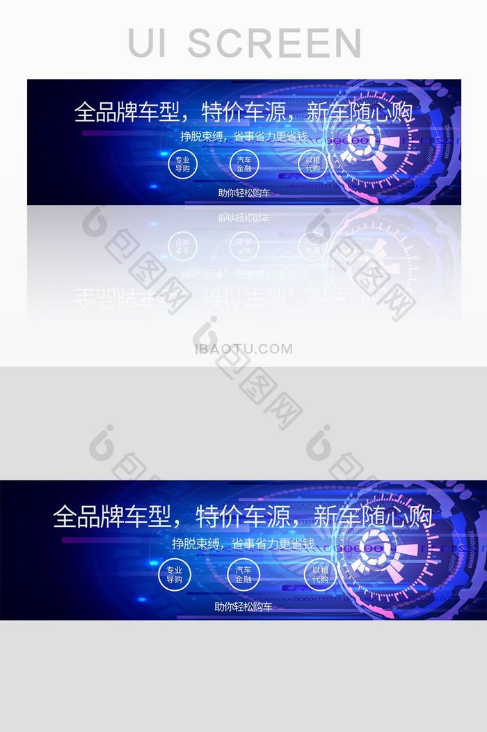 蓝色渐变高端汽车促销UI网页banner