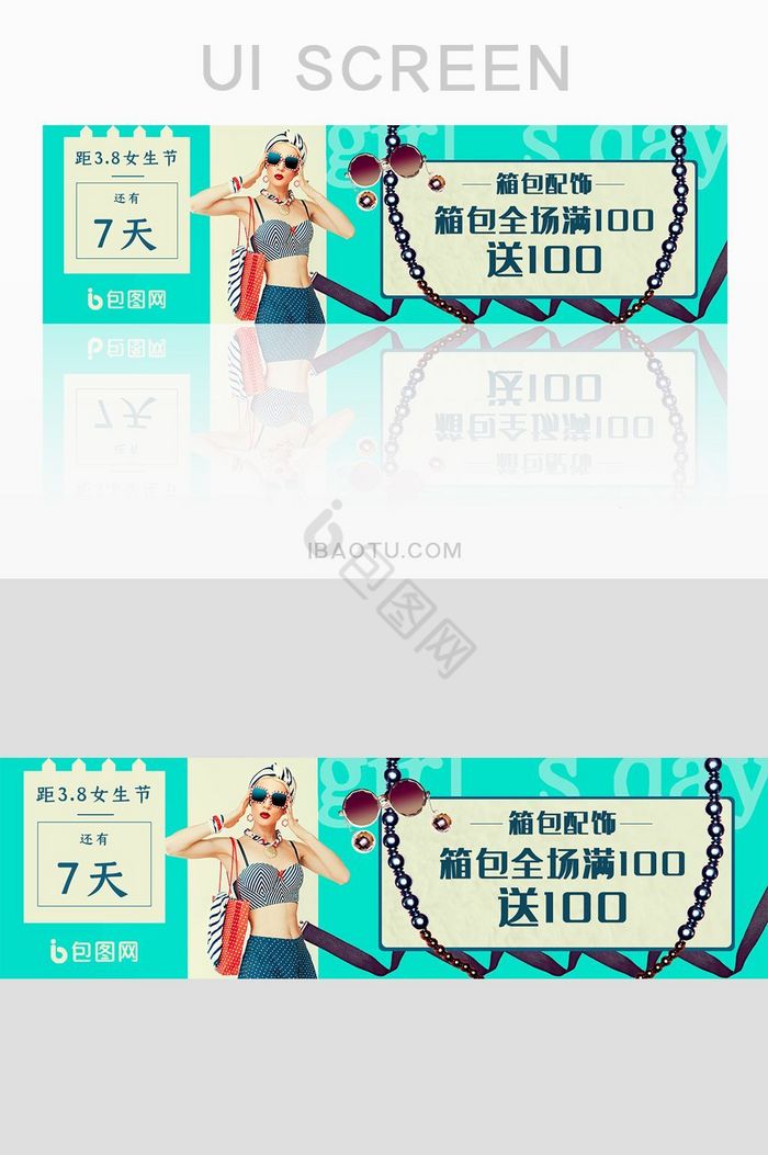 清新38女神节活动促销banner图片