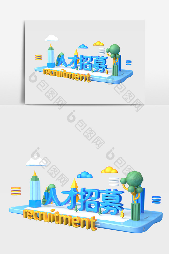 C4D25D装饰招聘图片图片