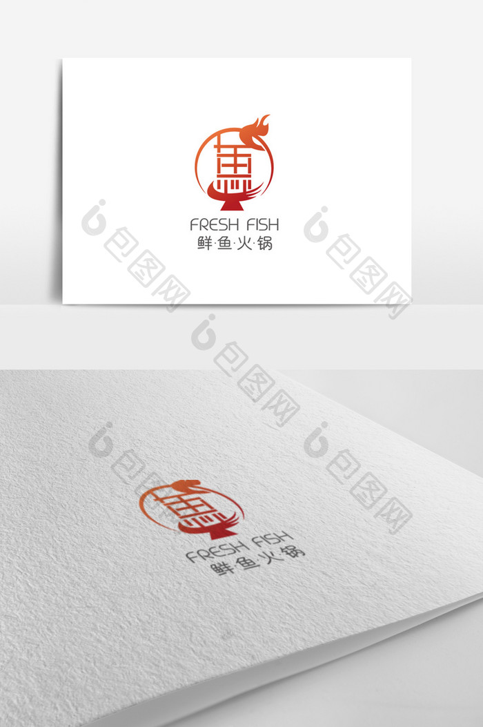 大气时尚高端简洁鲜鱼火锅logo模板