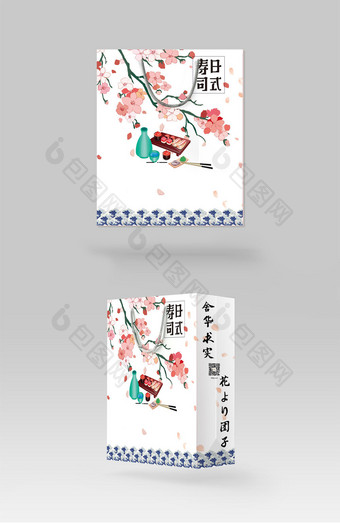 日式樱花清酒寿司手提袋包装图片
