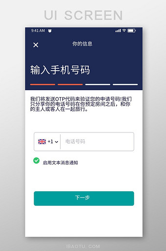 黑色简约租车APP输入手机号UI移动界面图片