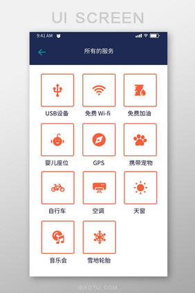 黑色简约租车APP全部功能UI移动界面