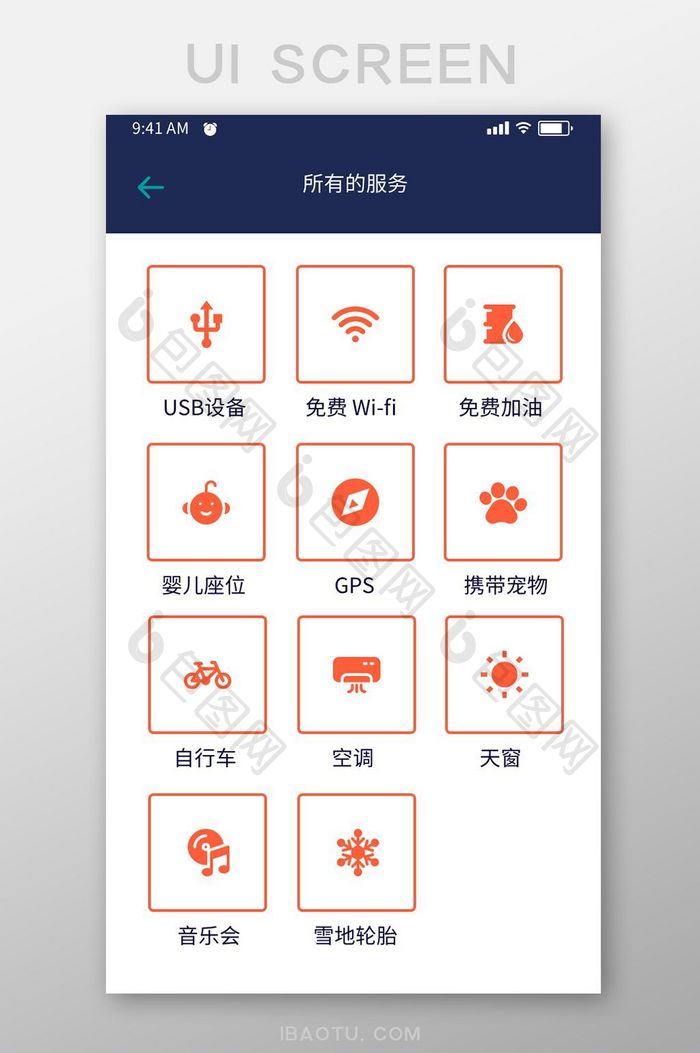 黑色简约租车APP全部功能UI移动界面