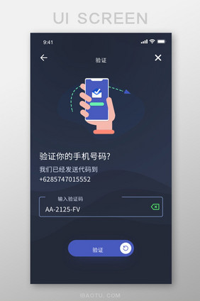 黑色简约租车APP手机验证UI移动界面