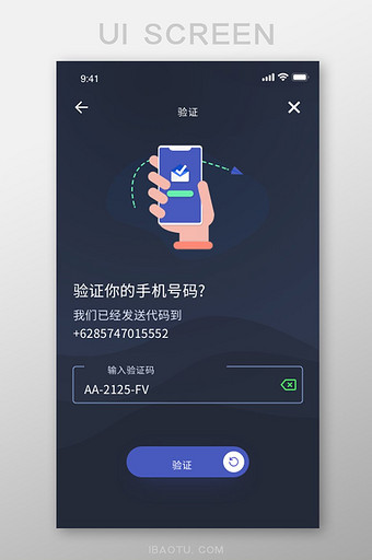 黑色简约租车APP手机验证UI移动界面图片