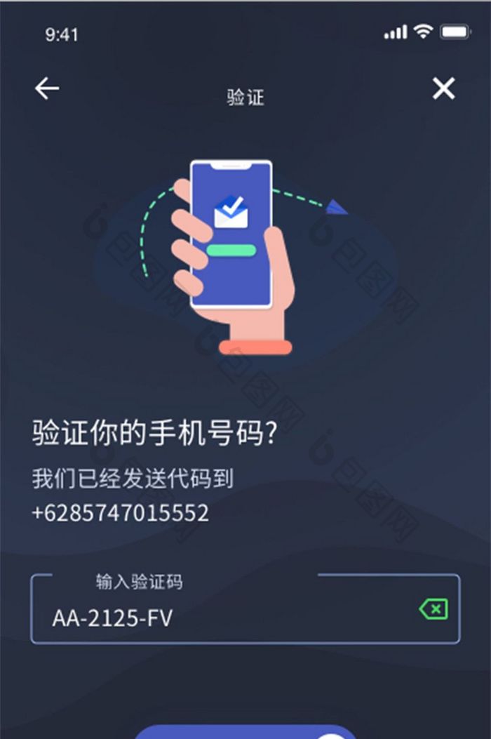 黑色简约租车APP手机验证UI移动界面