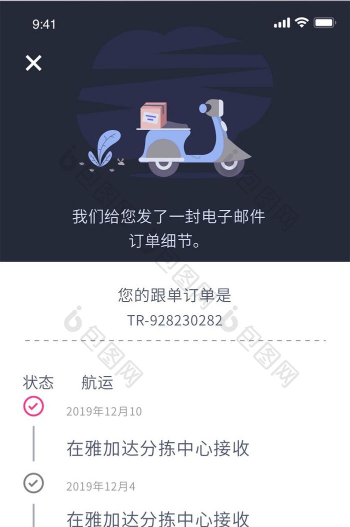 黑色简约租车APP订单详情UI移动界面