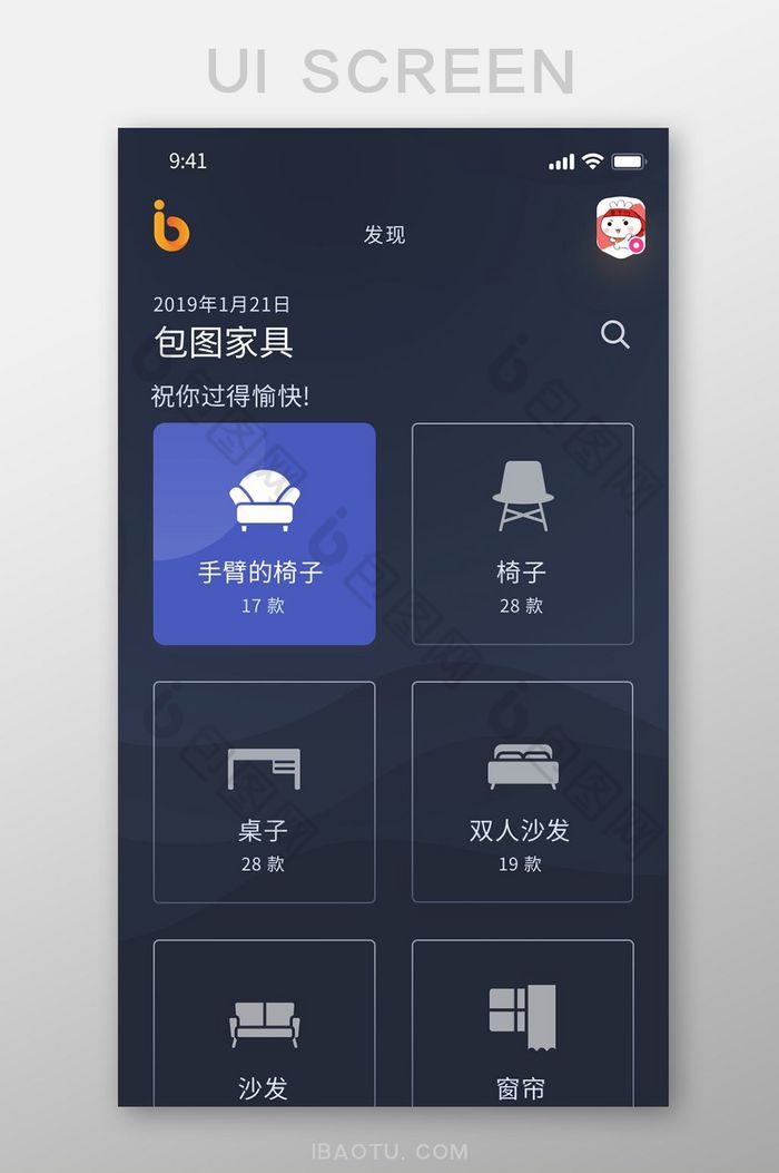 黑色简约家具APP家具种类UI移动界面图片图片