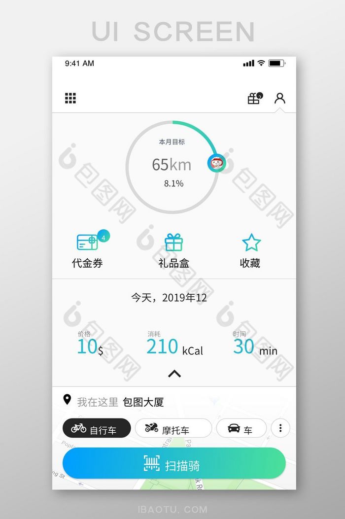 蓝色渐变运动APP运动目标UI移动界面图片图片