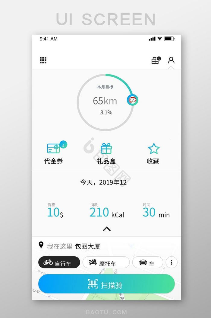 蓝色渐变运动APP运动目标UI移动界面图片